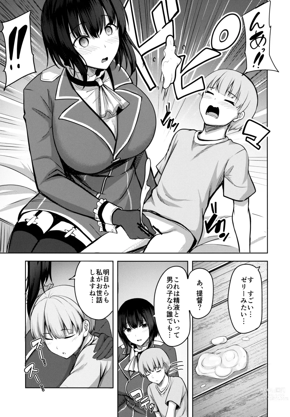 Page 9 of doujinshi Takao-san no Seijijou