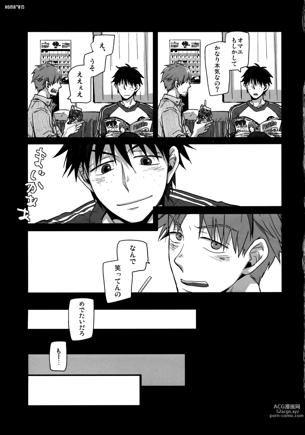 Page 14 of doujinshi Koma