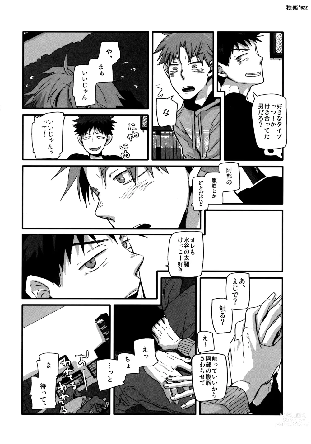 Page 21 of doujinshi Koma