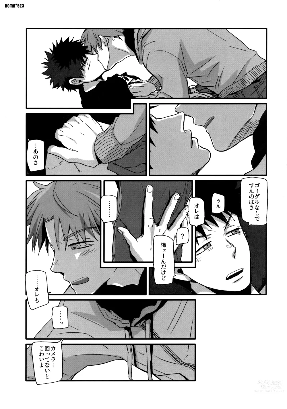 Page 22 of doujinshi Koma