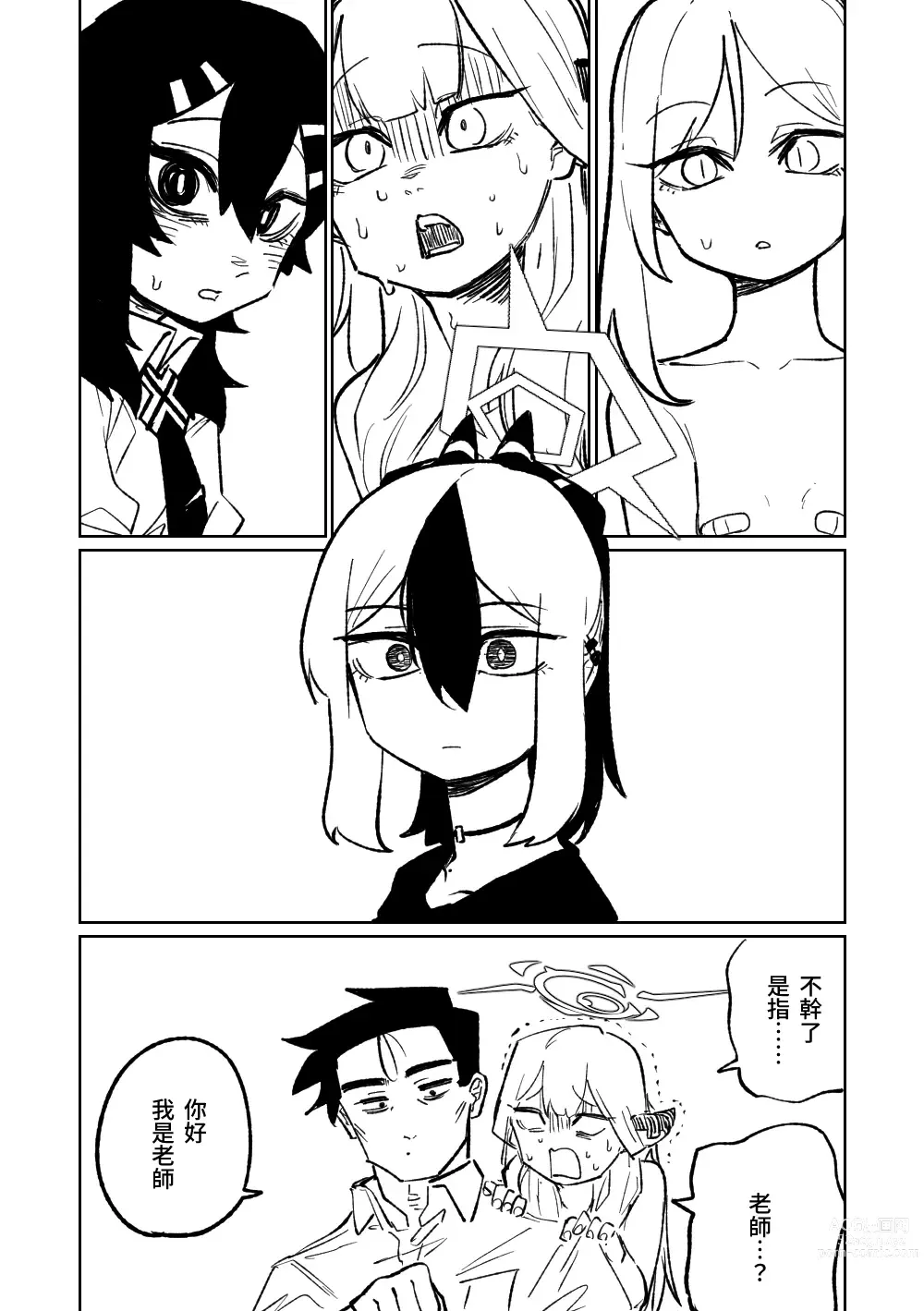 Page 131 of doujinshi 便利屋６８脫衣麻將 01-06