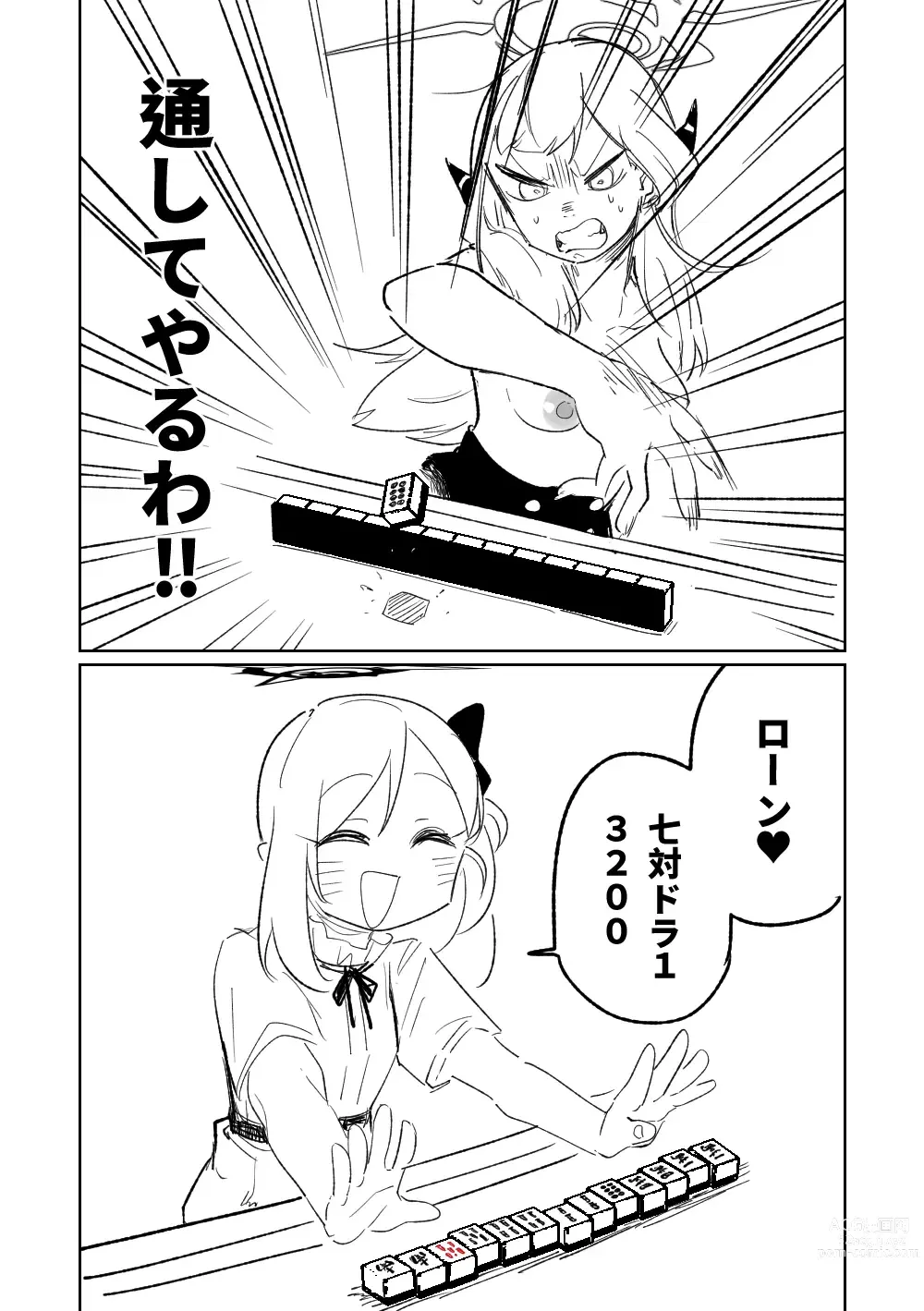 Page 175 of doujinshi 便利屋６８脫衣麻將 01-06