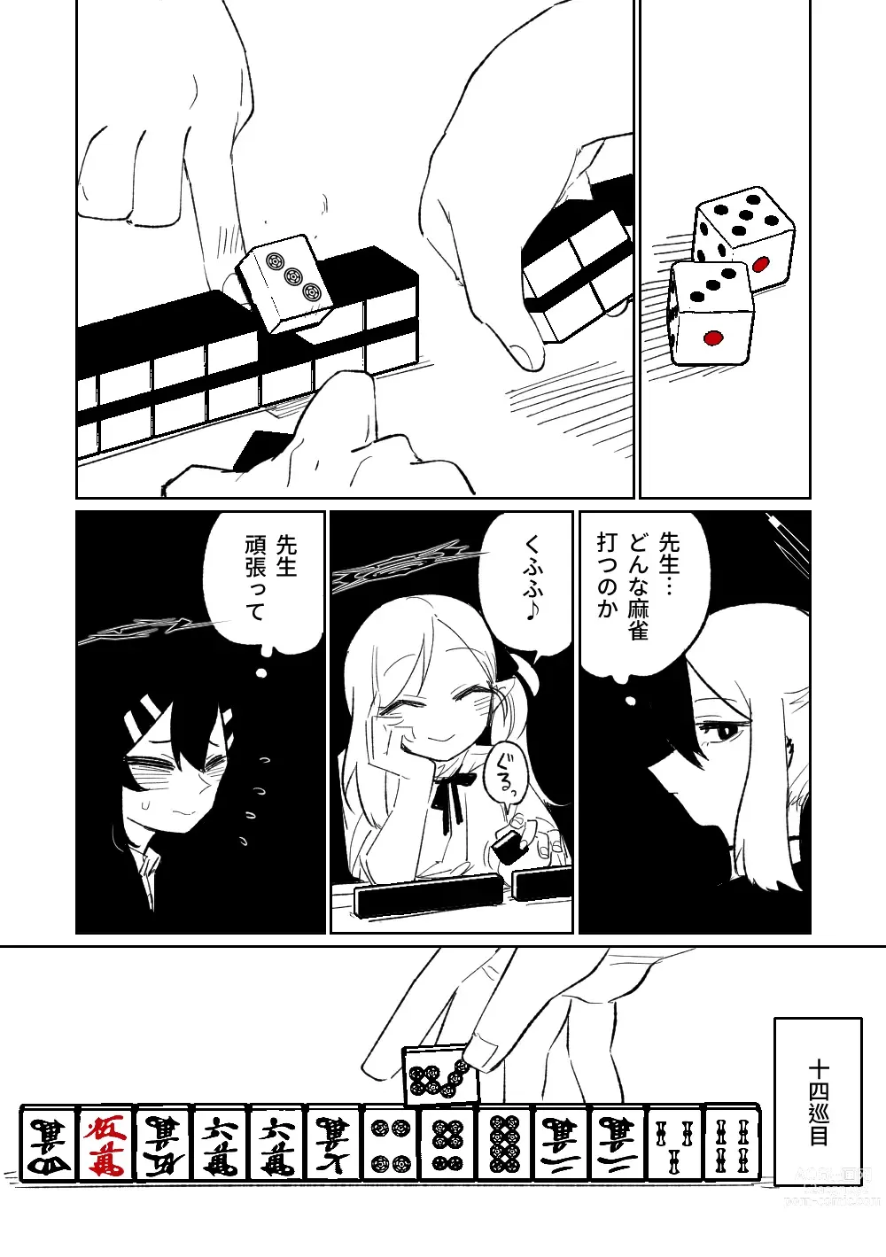 Page 180 of doujinshi 便利屋６８脫衣麻將 01-06