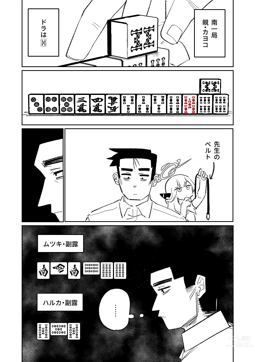 Page 184 of doujinshi 便利屋６８脫衣麻將 01-06