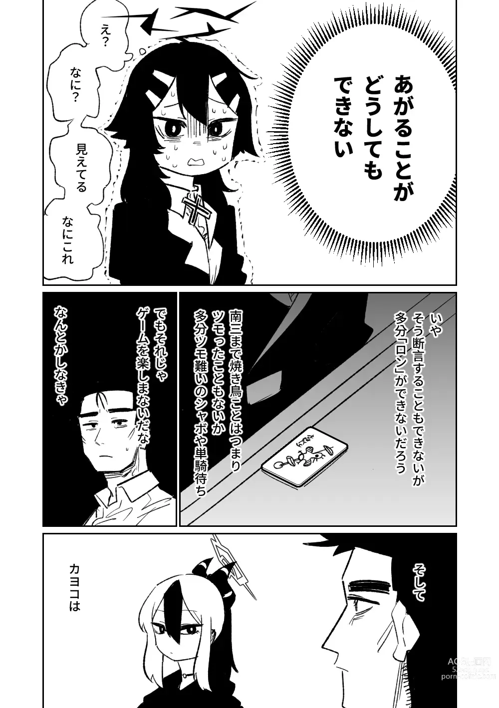 Page 194 of doujinshi 便利屋６８脫衣麻將 01-06