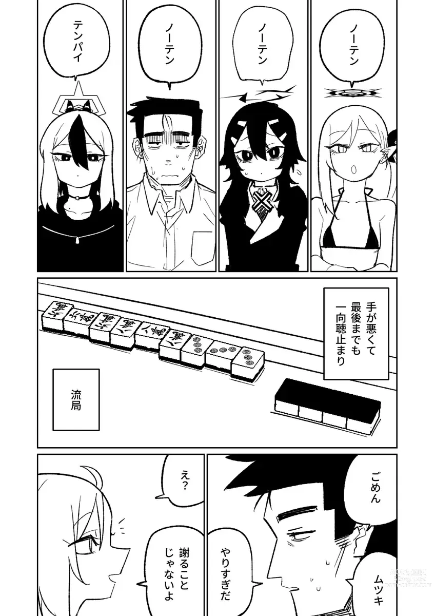 Page 197 of doujinshi 便利屋６８脫衣麻將 01-06