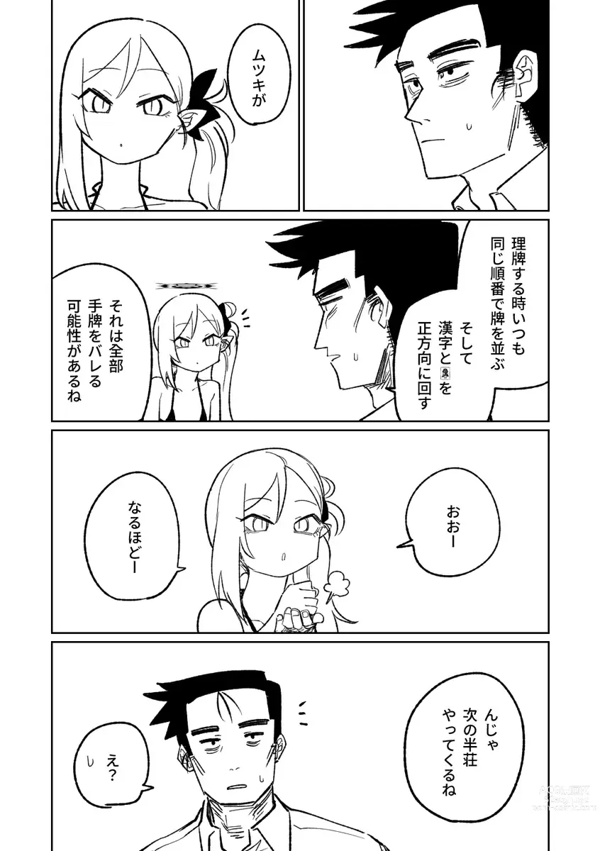 Page 198 of doujinshi 便利屋６８脫衣麻將 01-06