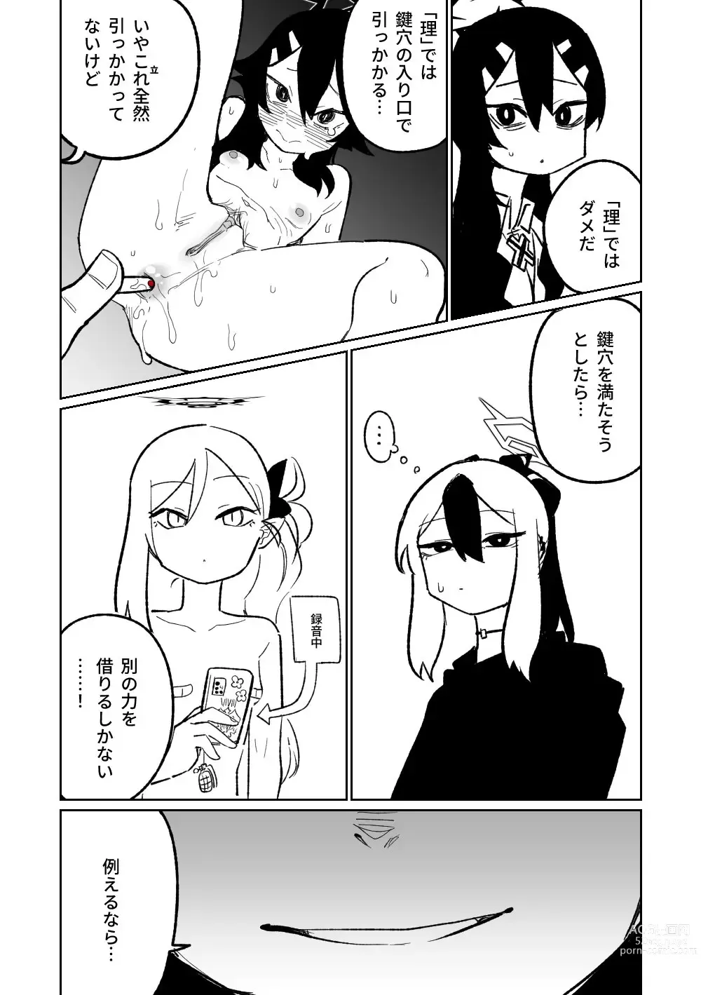 Page 207 of doujinshi 便利屋６８脫衣麻將 01-06