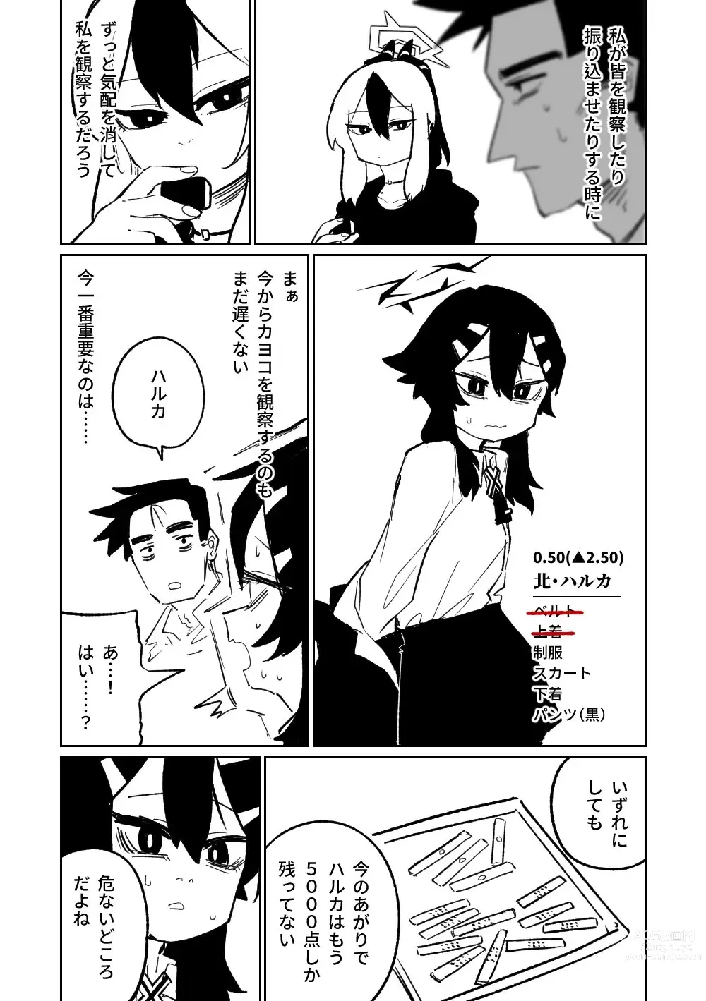 Page 212 of doujinshi 便利屋６８脫衣麻將 01-06