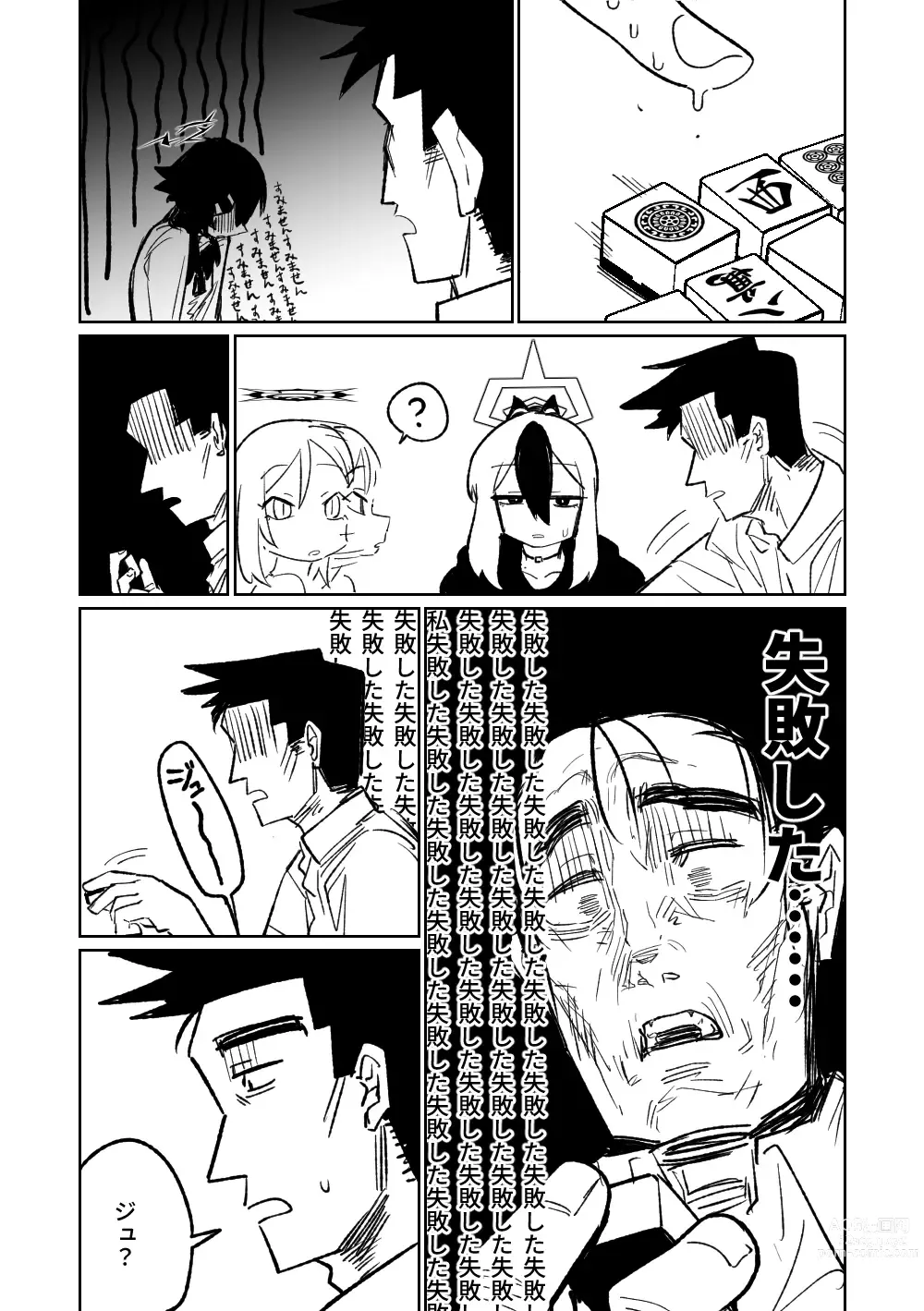 Page 215 of doujinshi 便利屋６８脫衣麻將 01-06