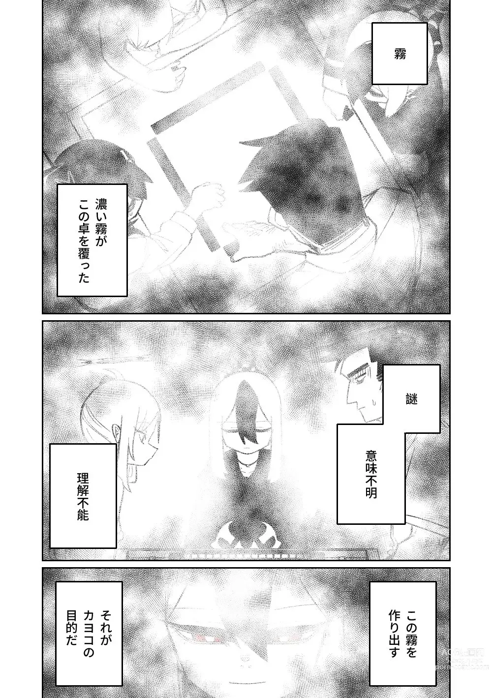 Page 237 of doujinshi 便利屋６８脫衣麻將 01-06