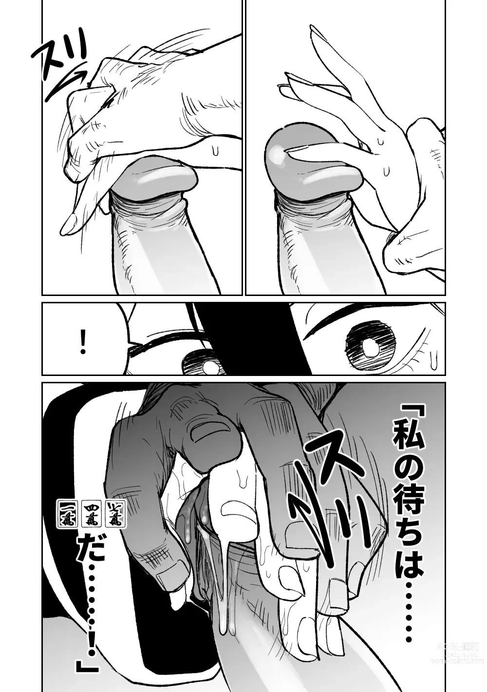 Page 240 of doujinshi 便利屋６８脫衣麻將 01-06