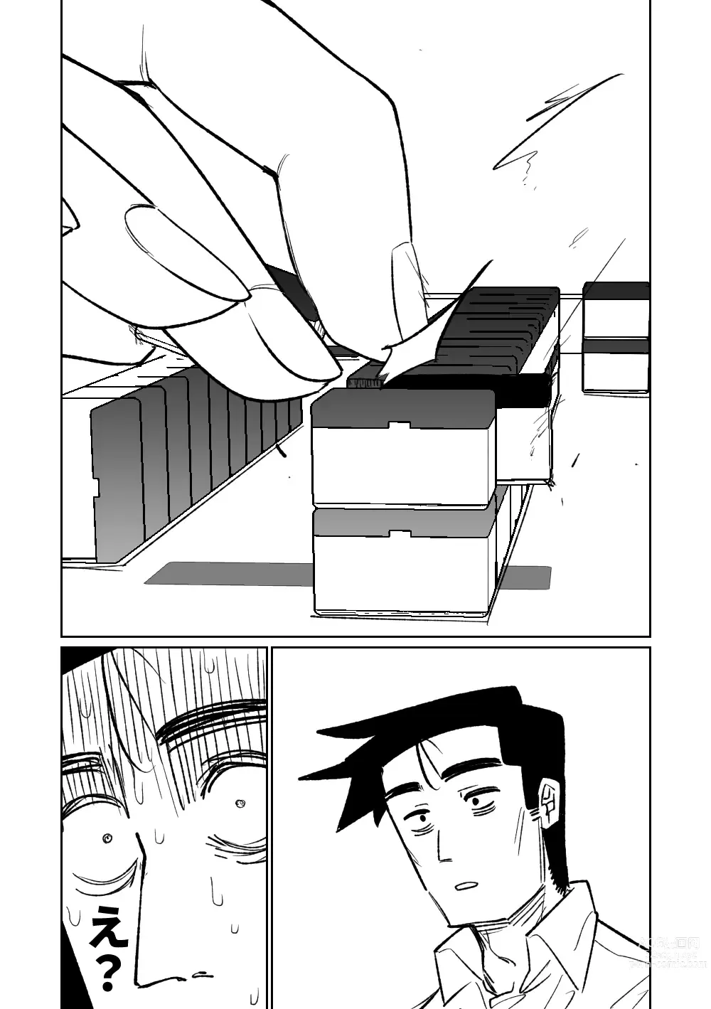 Page 251 of doujinshi 便利屋６８脫衣麻將 01-06