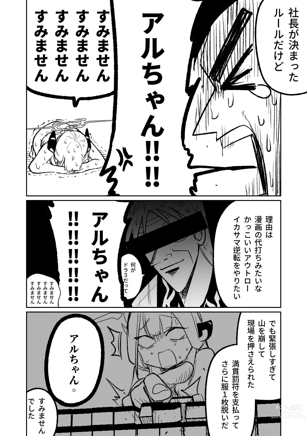 Page 255 of doujinshi 便利屋６８脫衣麻將 01-06