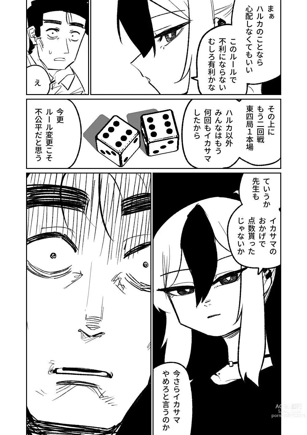 Page 256 of doujinshi 便利屋６８脫衣麻將 01-06