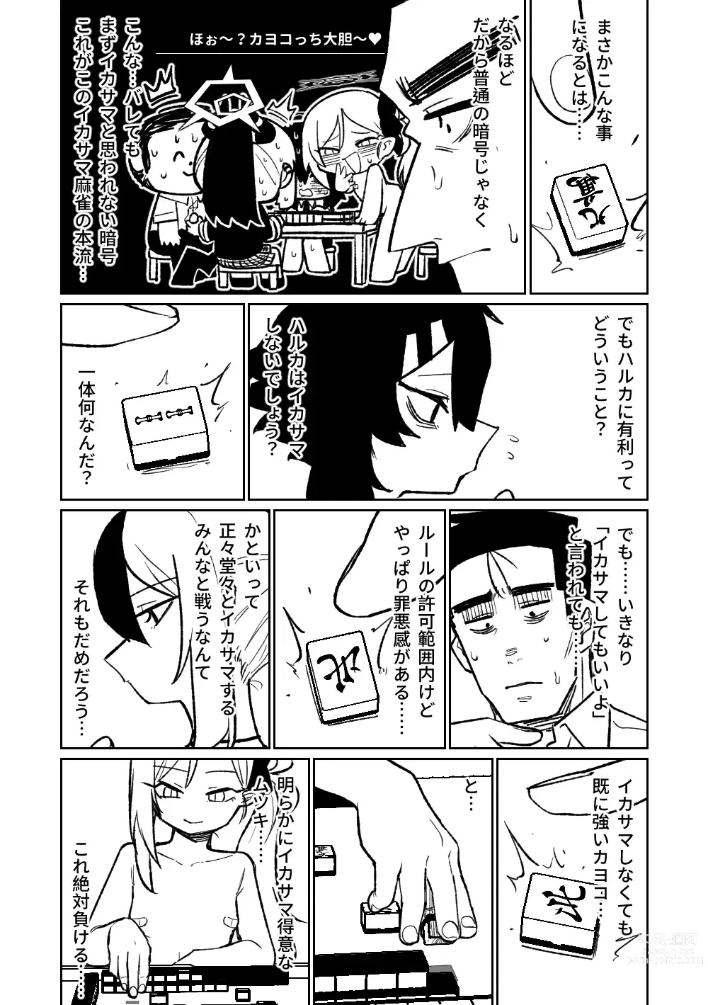 Page 259 of doujinshi 便利屋６８脫衣麻將 01-06