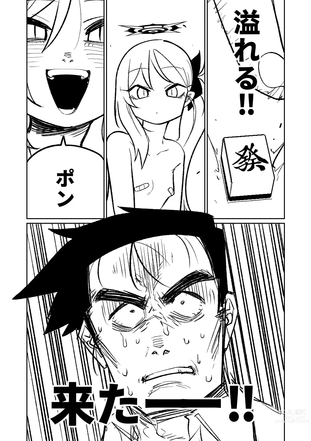 Page 266 of doujinshi 便利屋６８脫衣麻將 01-06