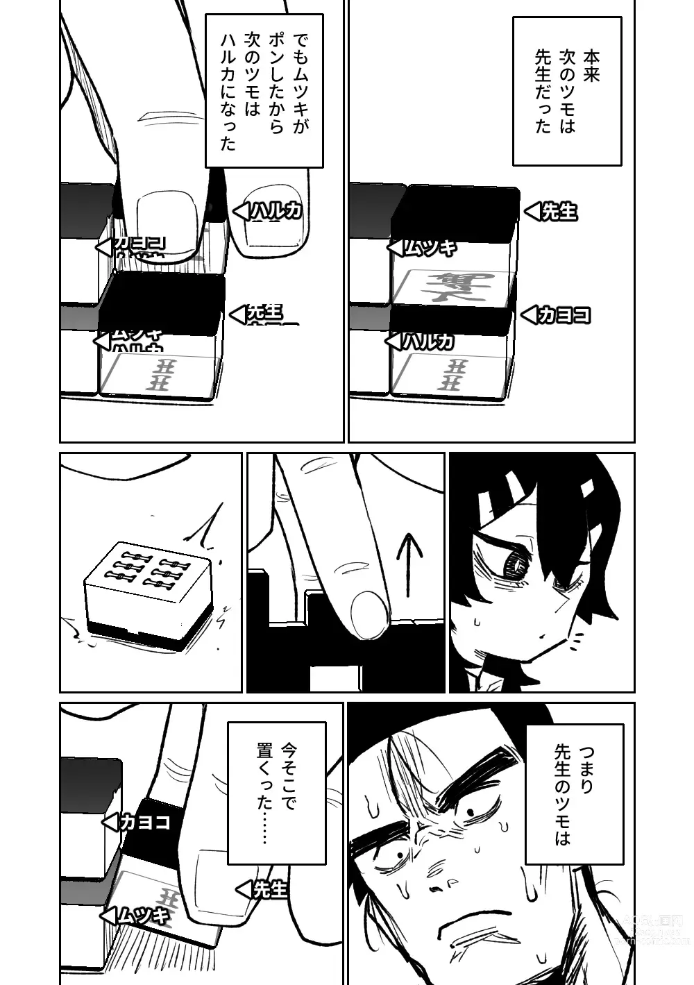 Page 269 of doujinshi 便利屋６８脫衣麻將 01-06