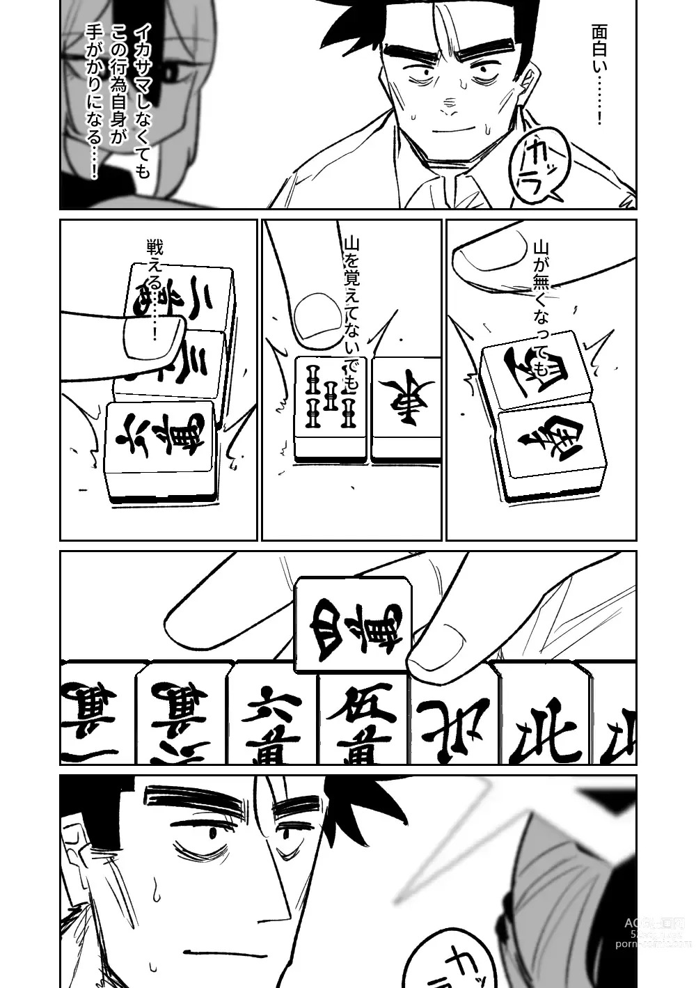 Page 283 of doujinshi 便利屋６８脫衣麻將 01-06