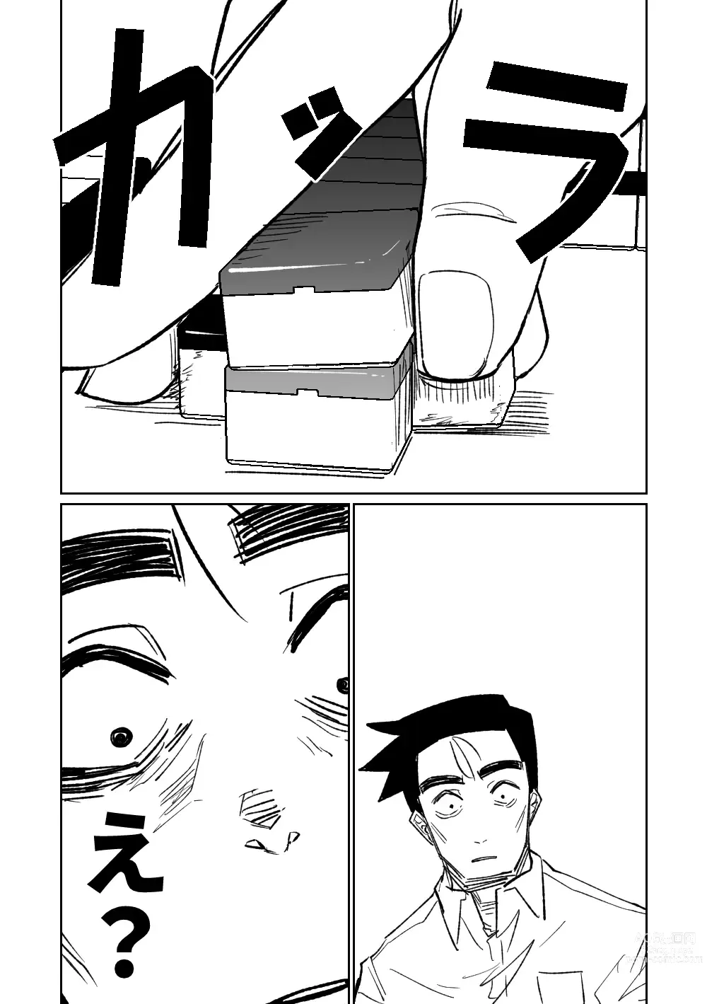 Page 286 of doujinshi 便利屋６８脫衣麻將 01-06