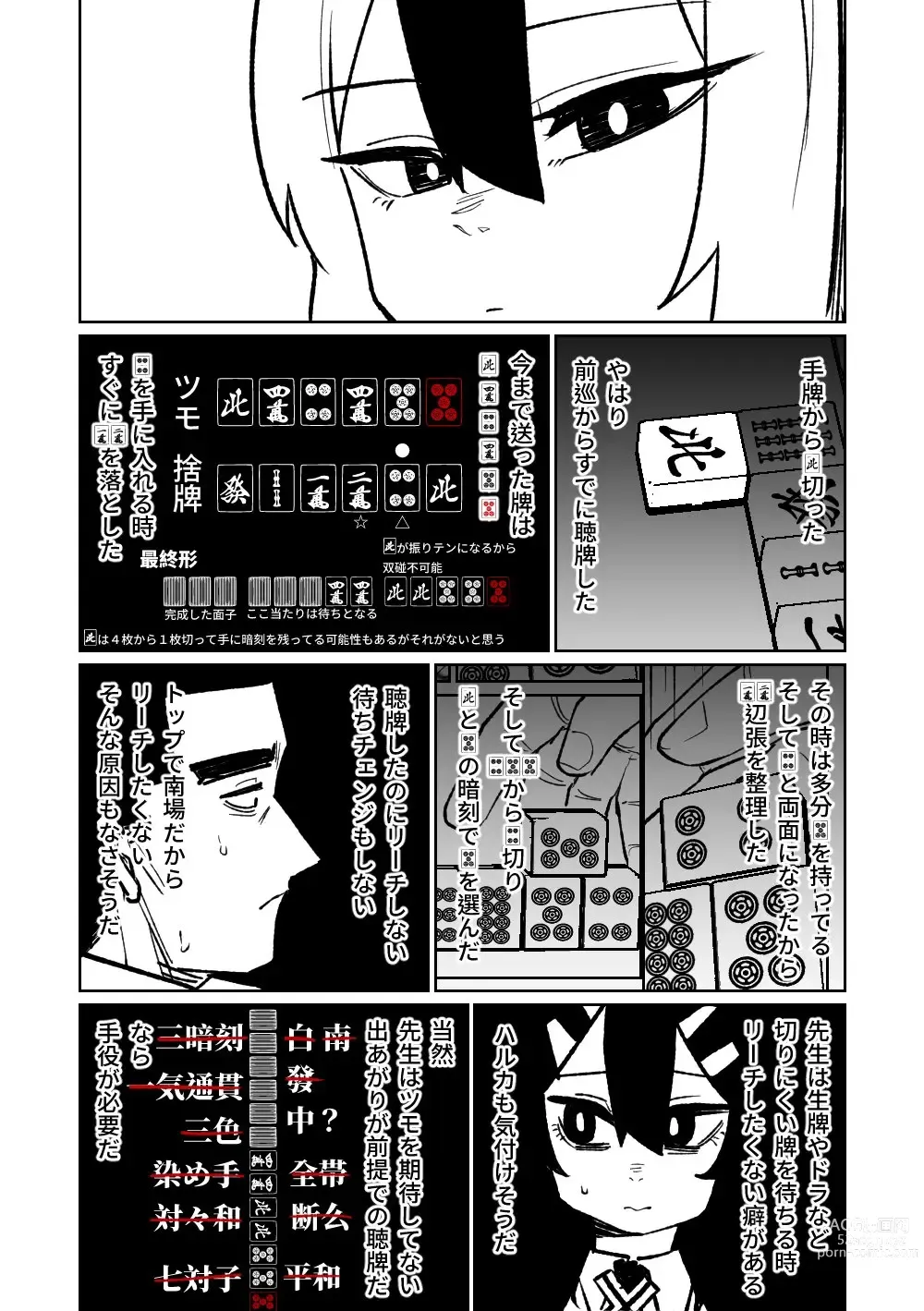 Page 291 of doujinshi 便利屋６８脫衣麻將 01-06