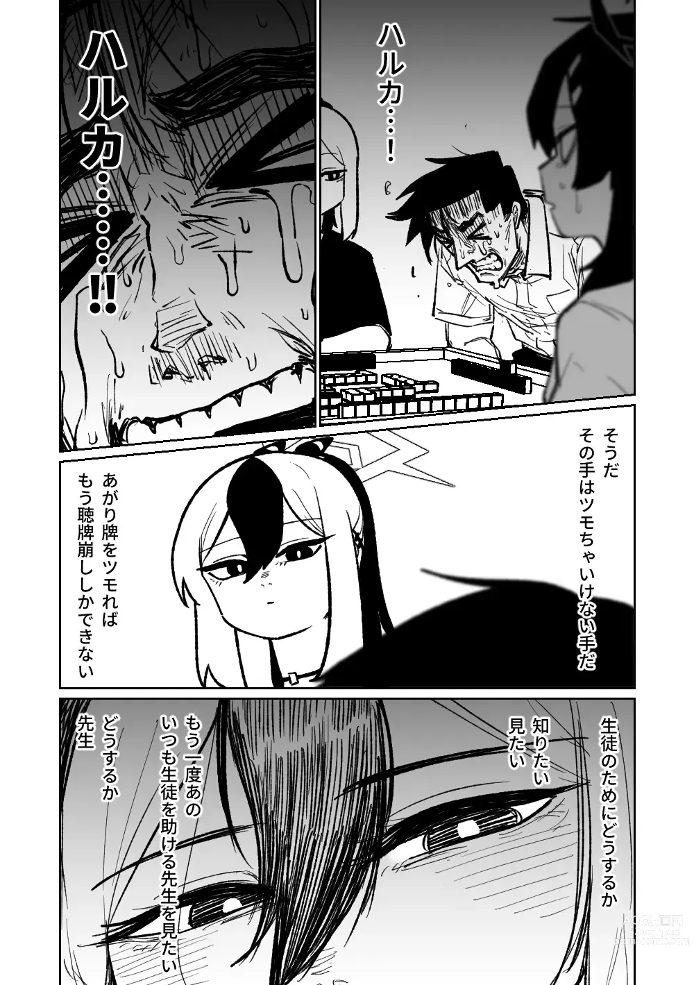 Page 296 of doujinshi 便利屋６８脫衣麻將 01-06