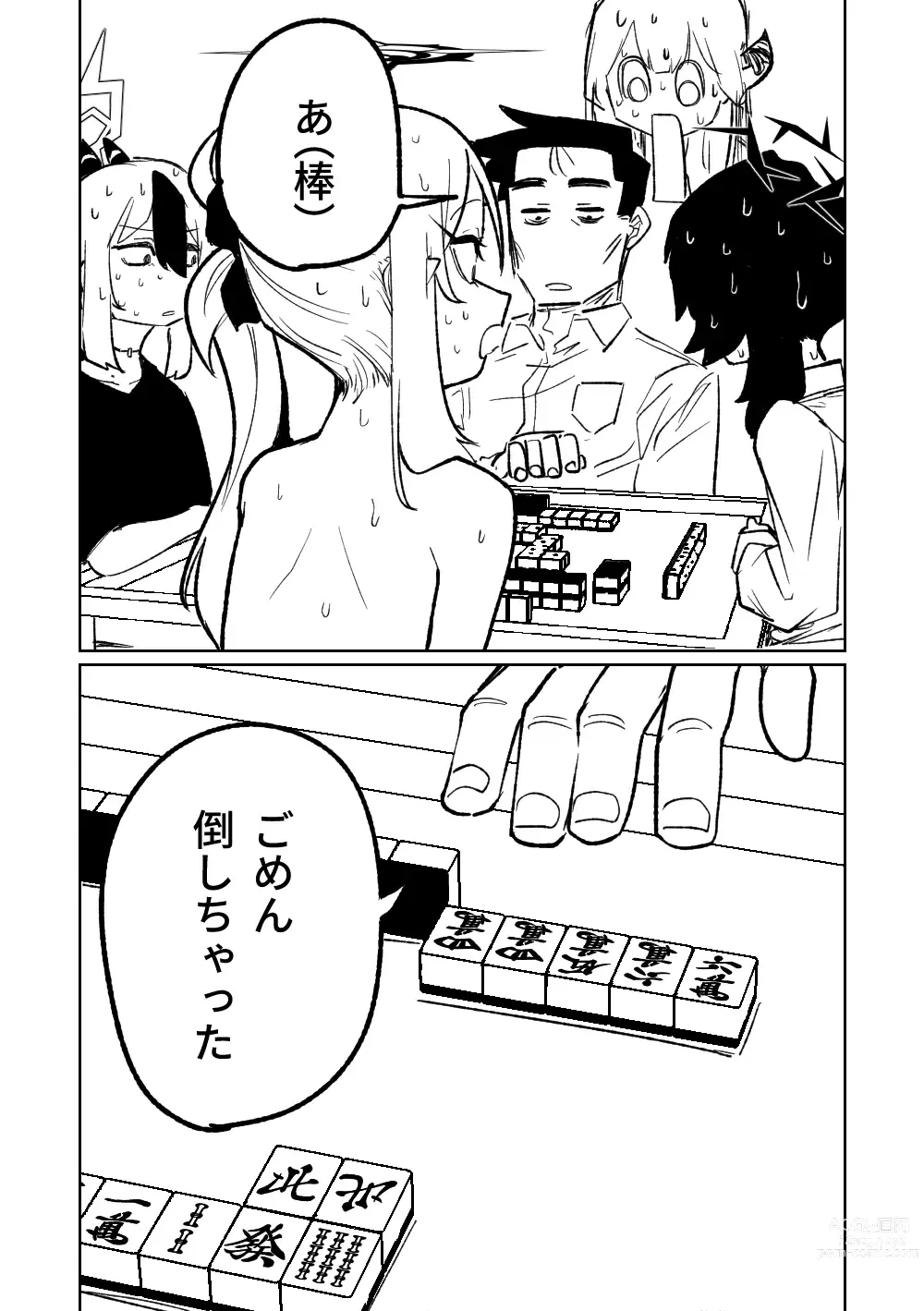 Page 304 of doujinshi 便利屋６８脫衣麻將 01-06