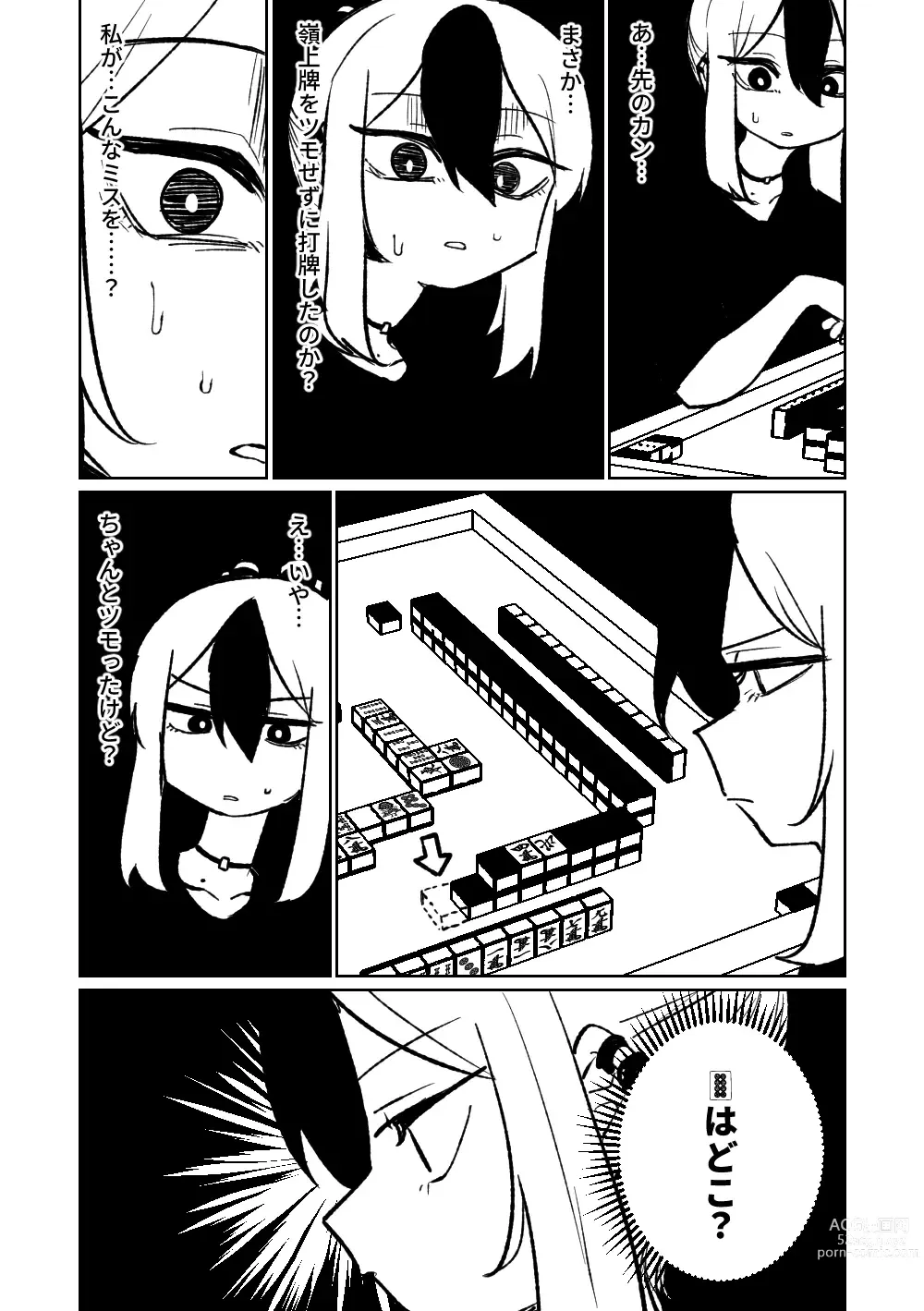 Page 316 of doujinshi 便利屋６８脫衣麻將 01-06