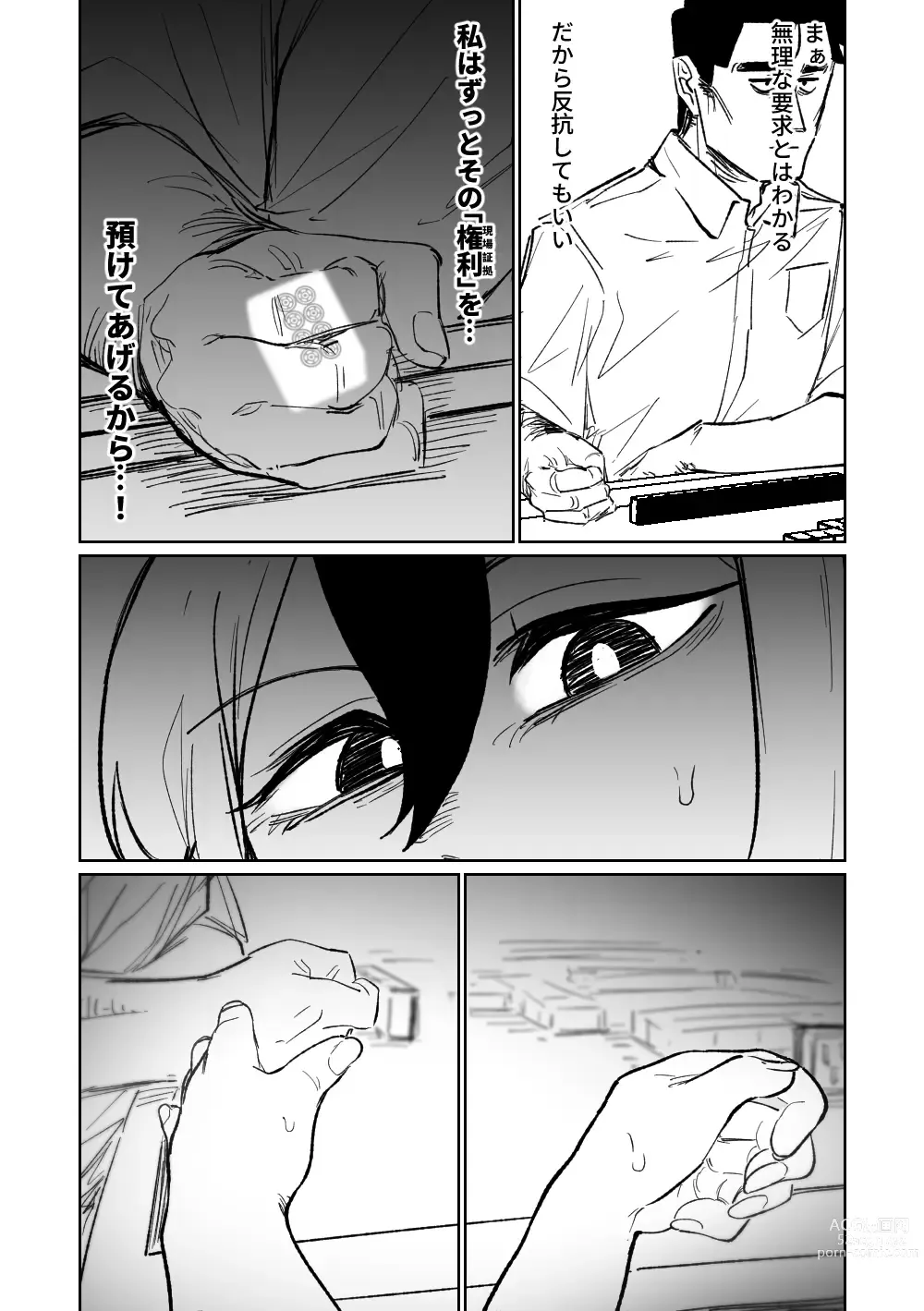 Page 318 of doujinshi 便利屋６８脫衣麻將 01-06