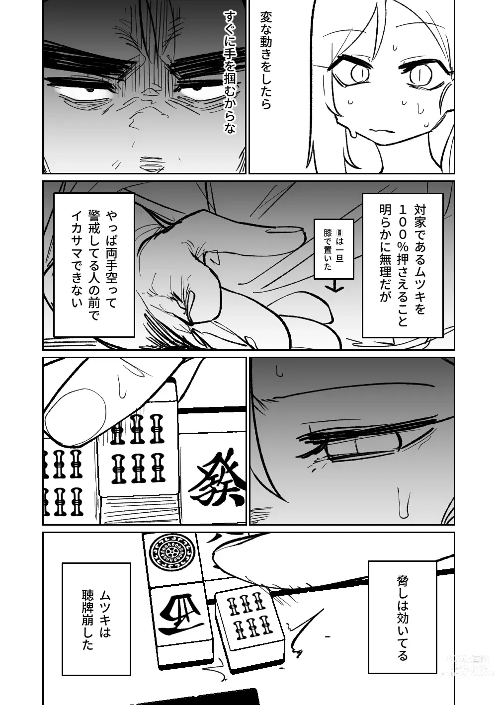 Page 326 of doujinshi 便利屋６８脫衣麻將 01-06