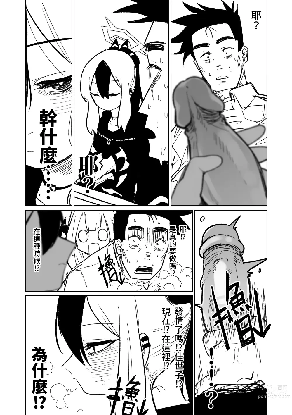 Page 45 of doujinshi 便利屋６８脫衣麻將 01-06