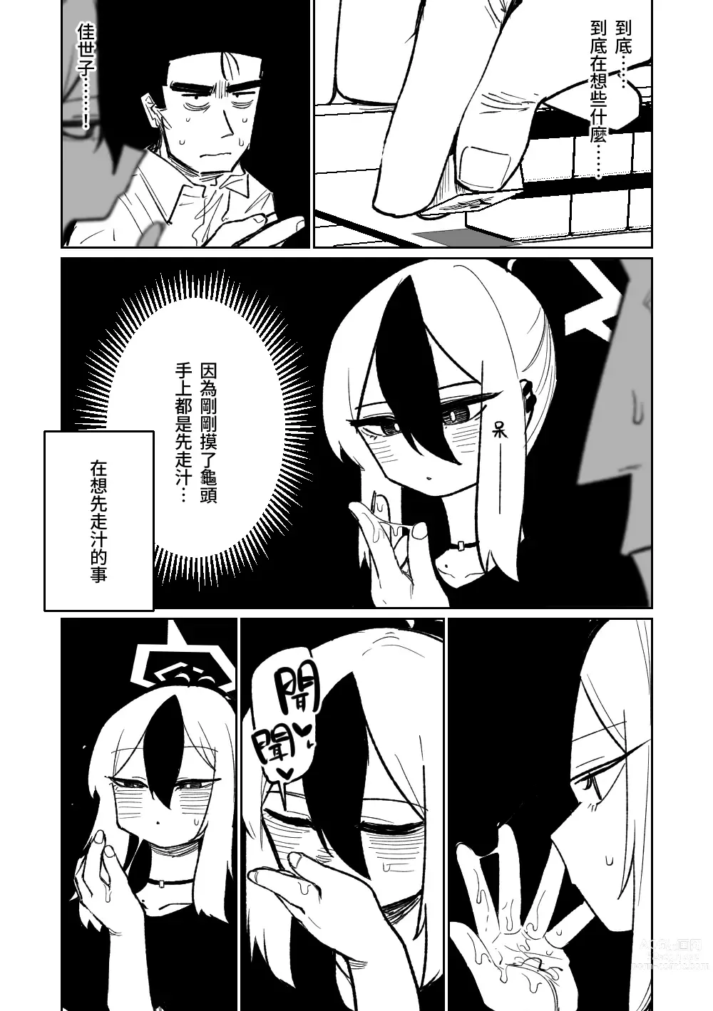 Page 75 of doujinshi 便利屋６８脫衣麻將 01-06