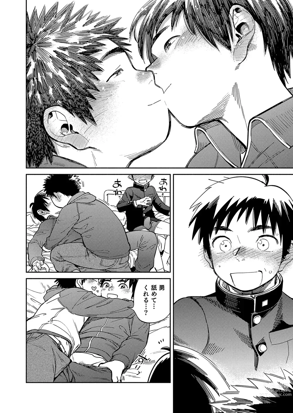 Page 10 of doujinshi Gekkan Shounen Zoom 2023-8