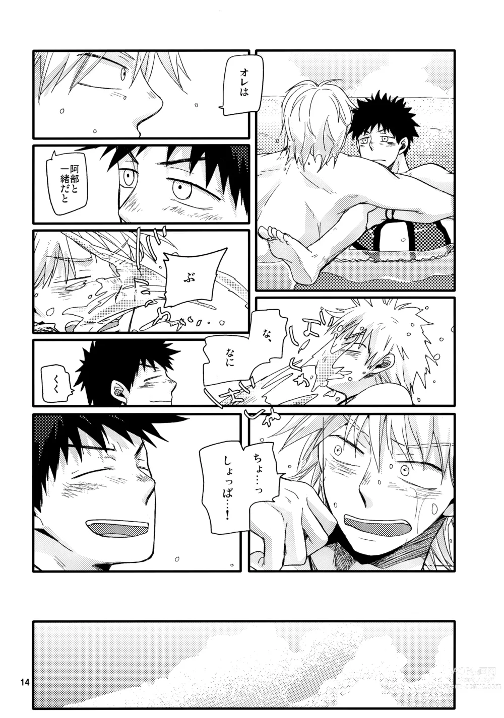 Page 13 of doujinshi Kaki