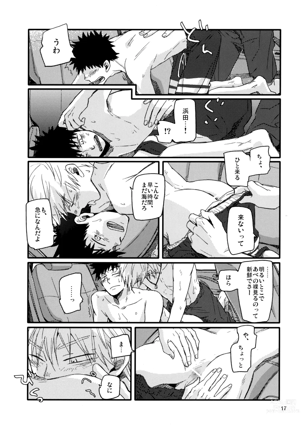 Page 16 of doujinshi Kaki