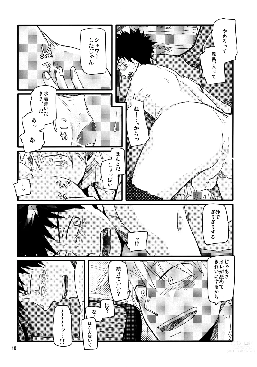 Page 17 of doujinshi Kaki