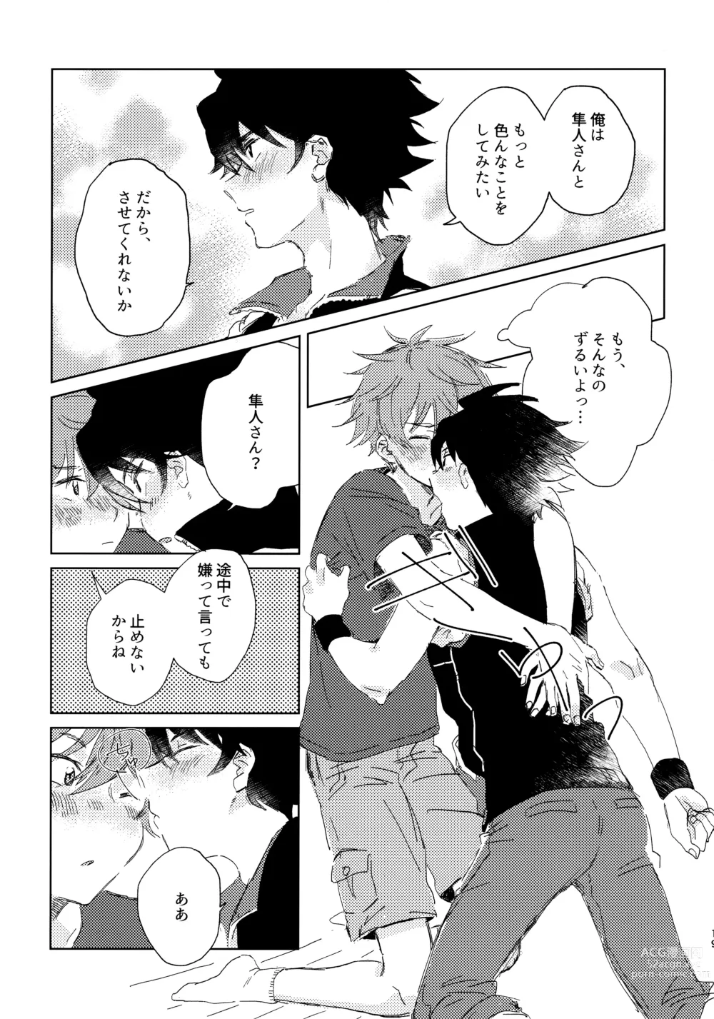 Page 18 of doujinshi Oretachi Benkyouchuu!!