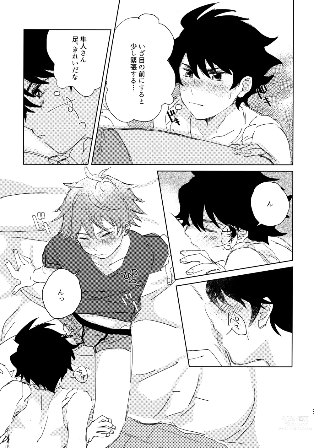 Page 20 of doujinshi Oretachi Benkyouchuu!!