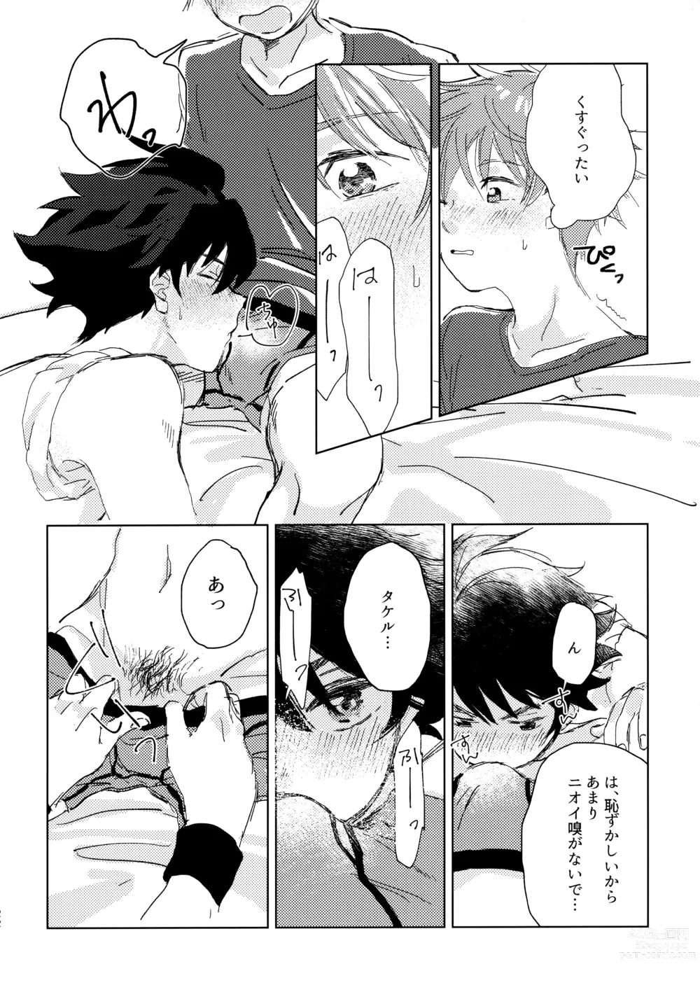 Page 21 of doujinshi Oretachi Benkyouchuu!!