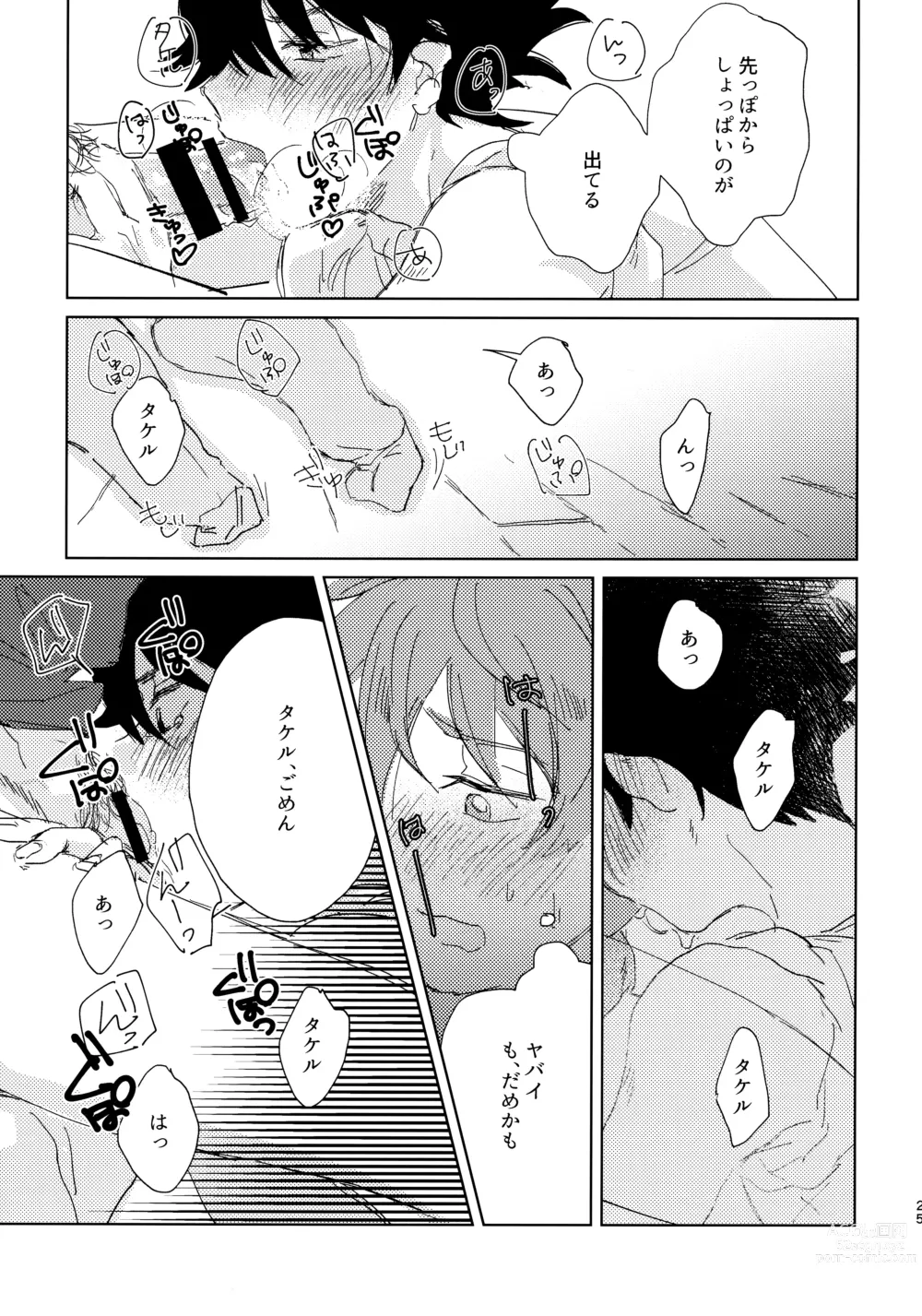 Page 24 of doujinshi Oretachi Benkyouchuu!!