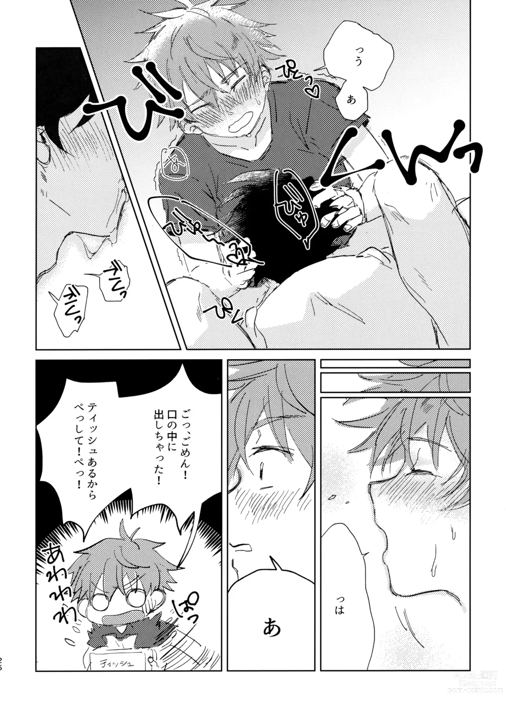 Page 25 of doujinshi Oretachi Benkyouchuu!!