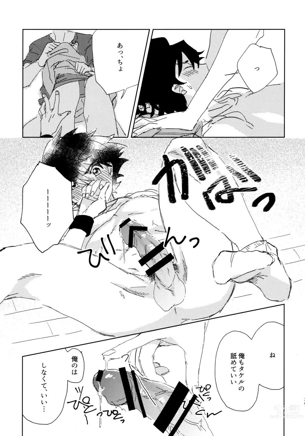 Page 28 of doujinshi Oretachi Benkyouchuu!!