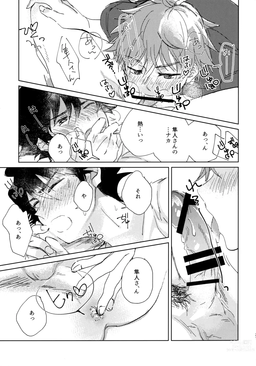 Page 30 of doujinshi Oretachi Benkyouchuu!!