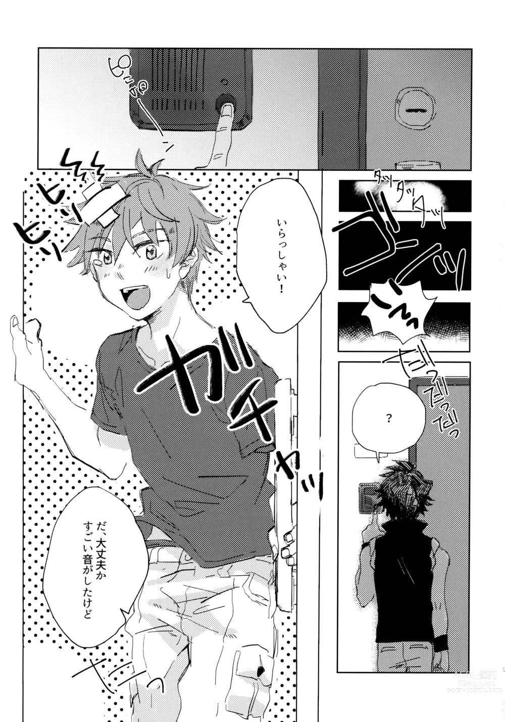 Page 4 of doujinshi Oretachi Benkyouchuu!!