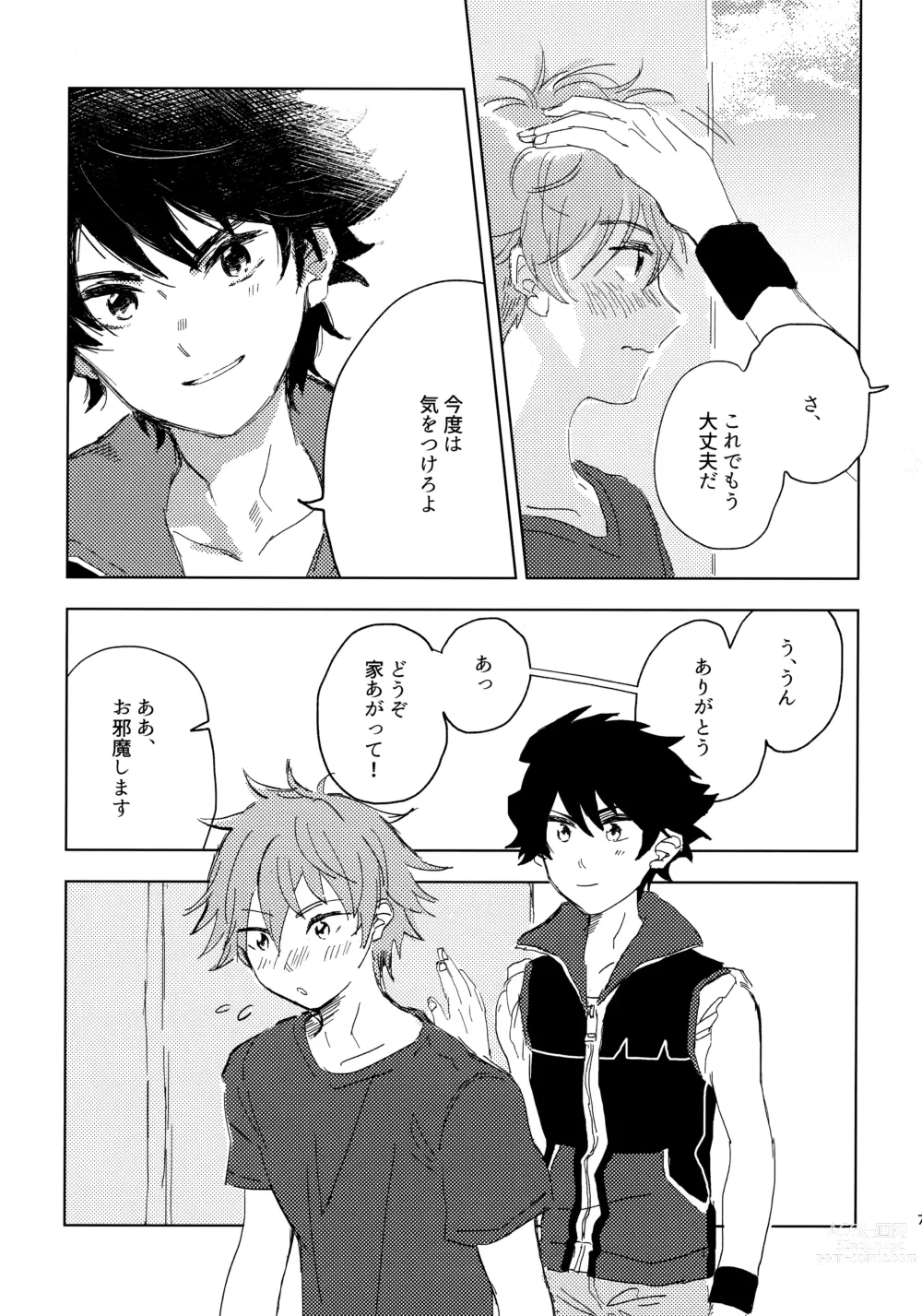 Page 6 of doujinshi Oretachi Benkyouchuu!!