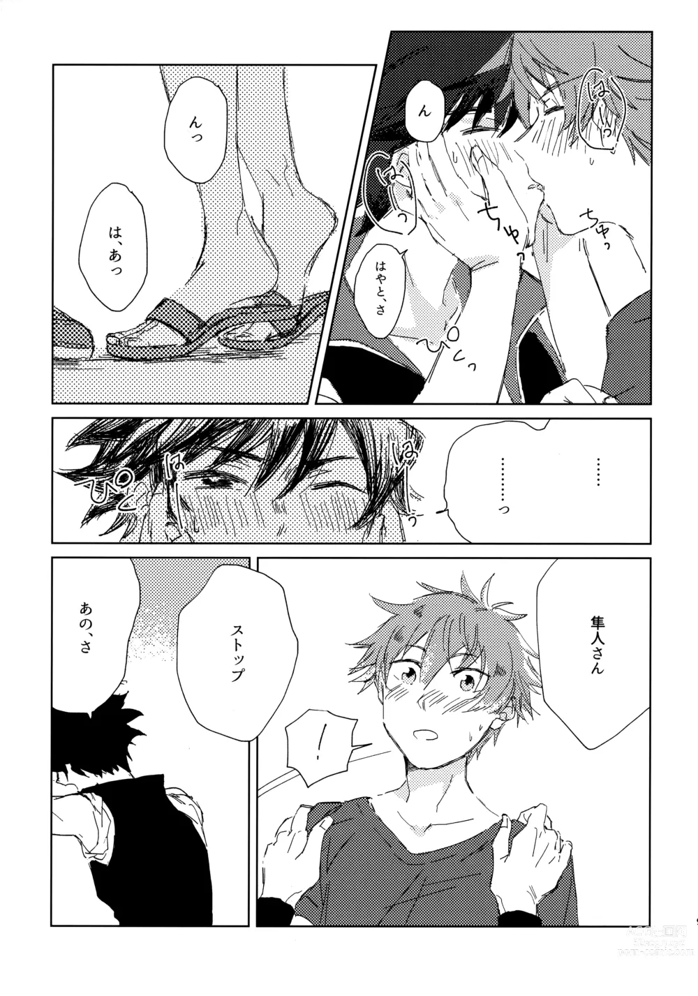 Page 8 of doujinshi Oretachi Benkyouchuu!!