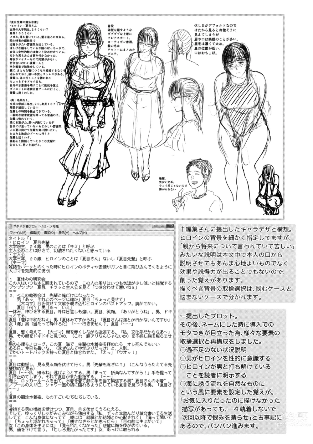 Page 3 of manga Joukou no Hibi Melonbooks Gentei Kounyuu Tokuten Leaflet