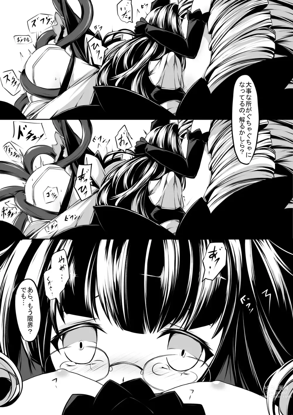 Page 5 of doujinshi Maid-san-tachi wa Mamono Musume no Omocha