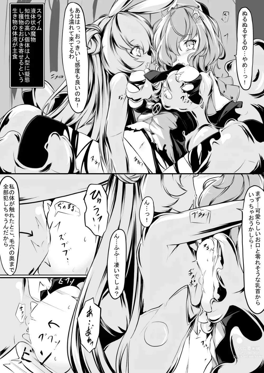 Page 9 of doujinshi Maid-san-tachi wa Mamono Musume no Omocha