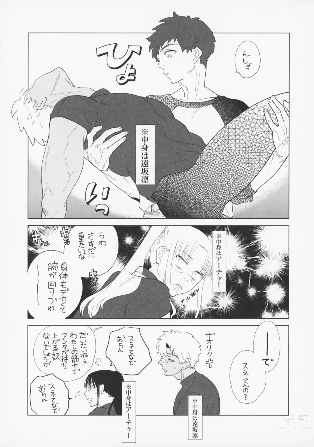 Page 12 of doujinshi Shirou to Yumi Rin (Nakami Gyakuten) 3-nin Ichaicha Kurashimashita 1